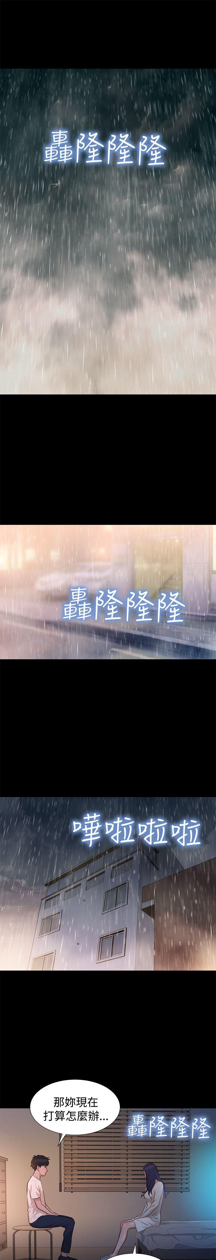 不伦驾训班