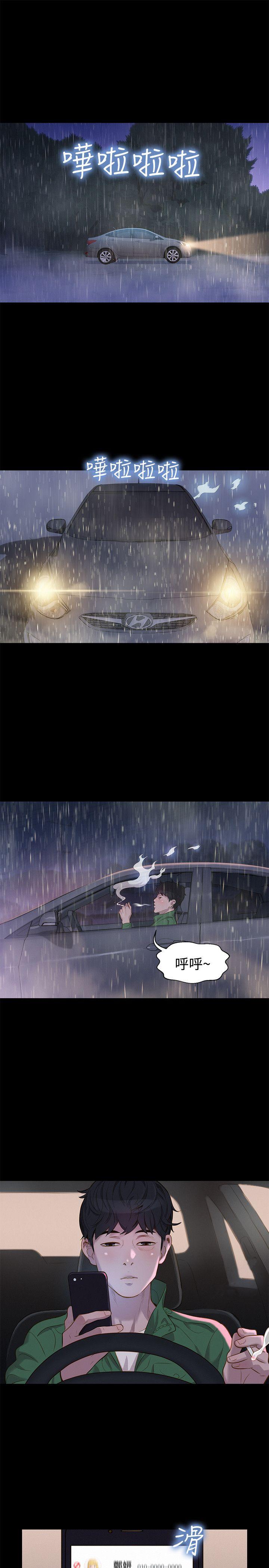 不伦驾训班