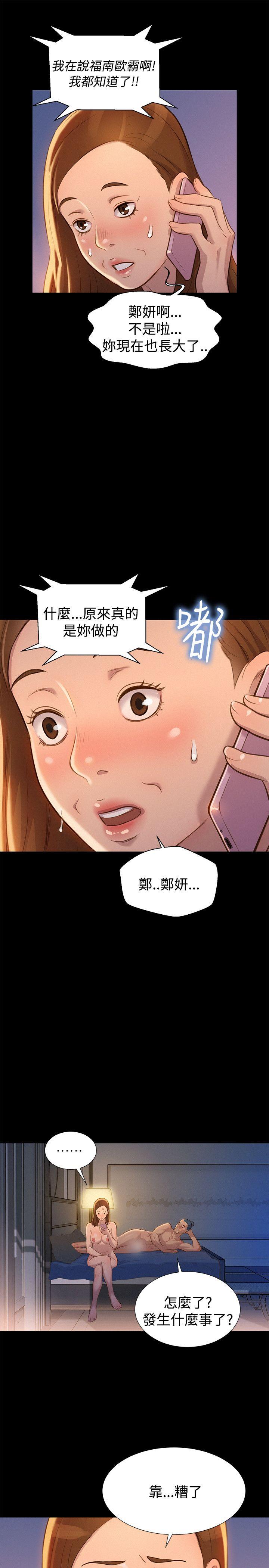 不伦驾训班