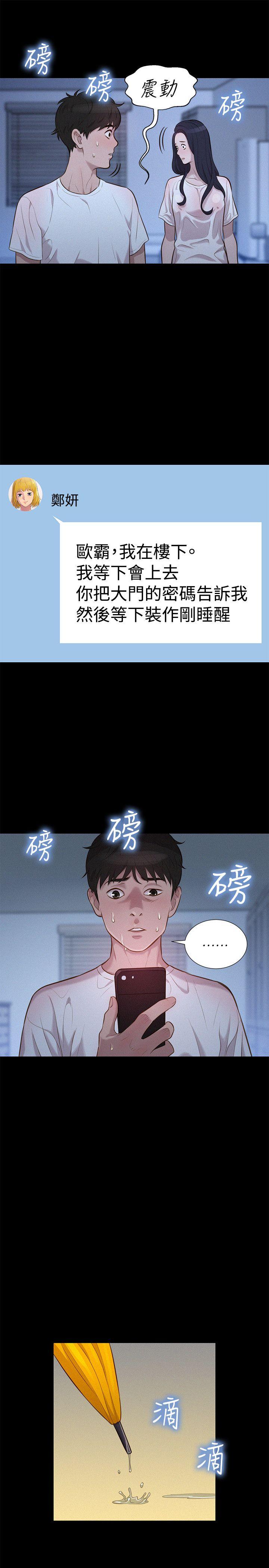 不伦驾训班