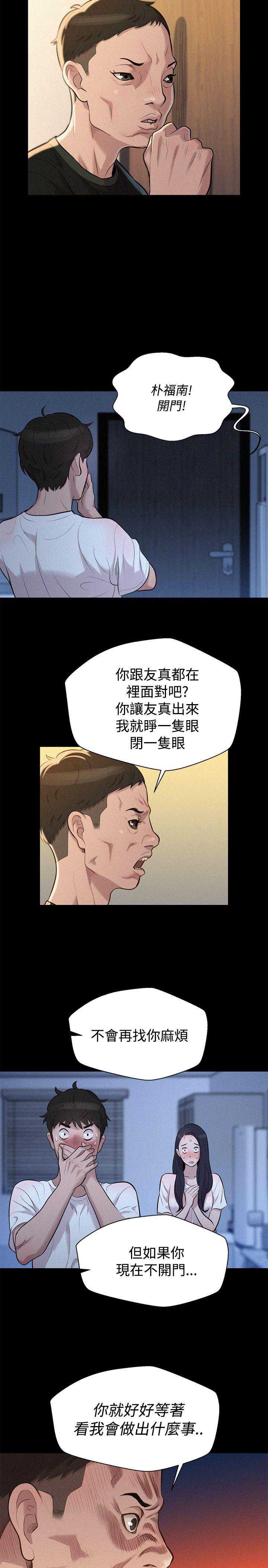 不伦驾训班