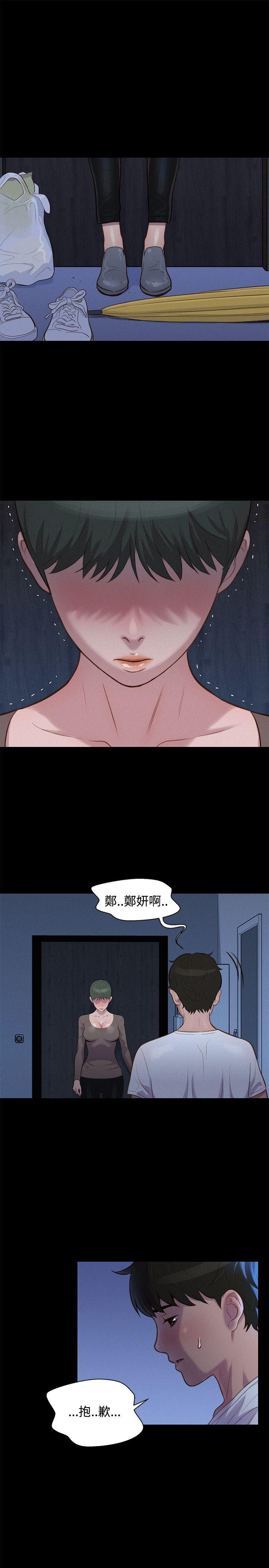 不伦驾训班