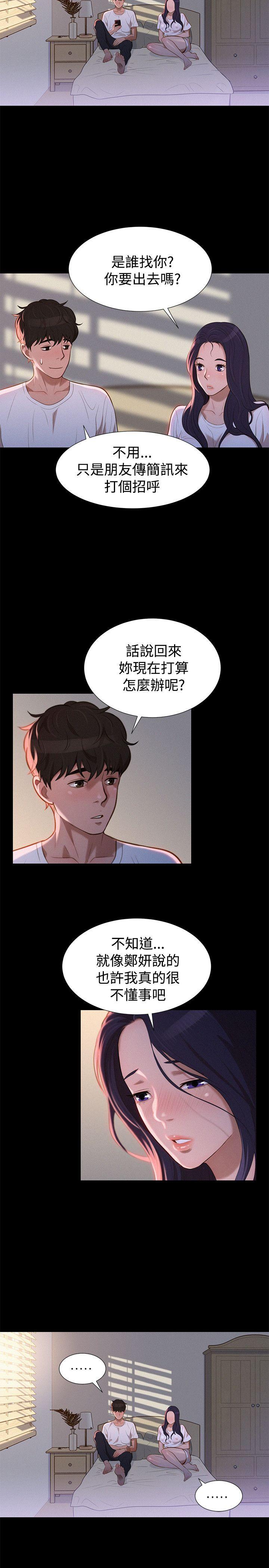 不伦驾训班