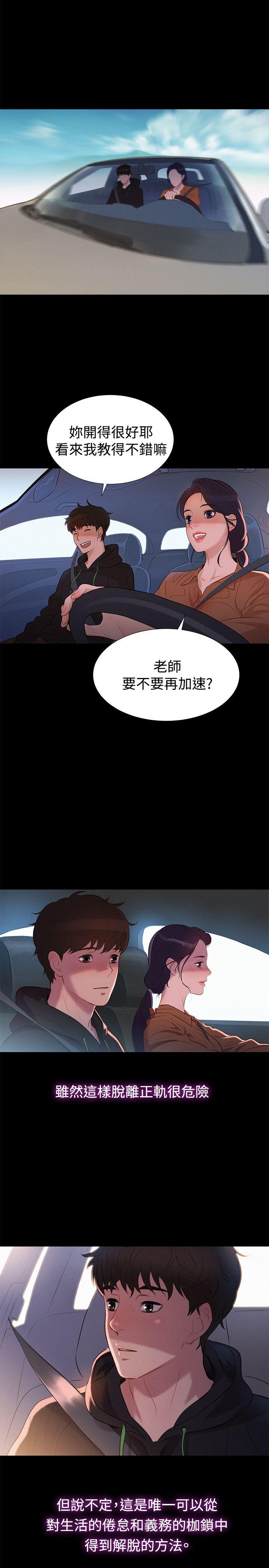 不伦驾训班