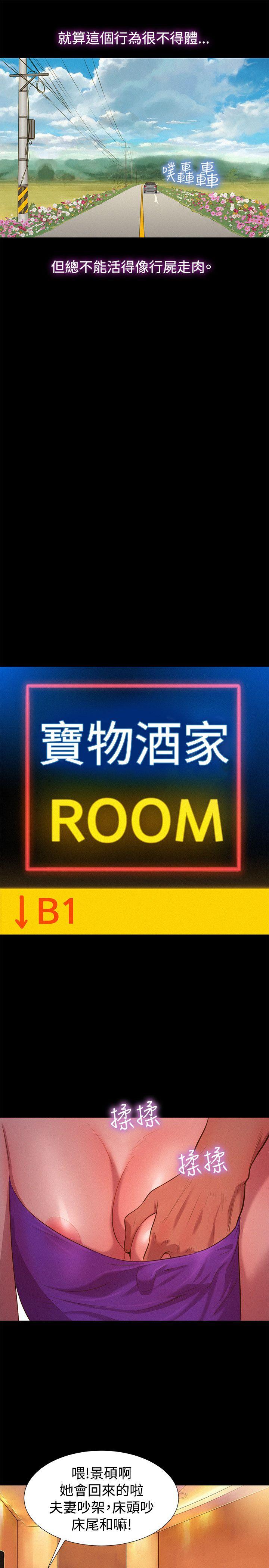 不伦驾训班