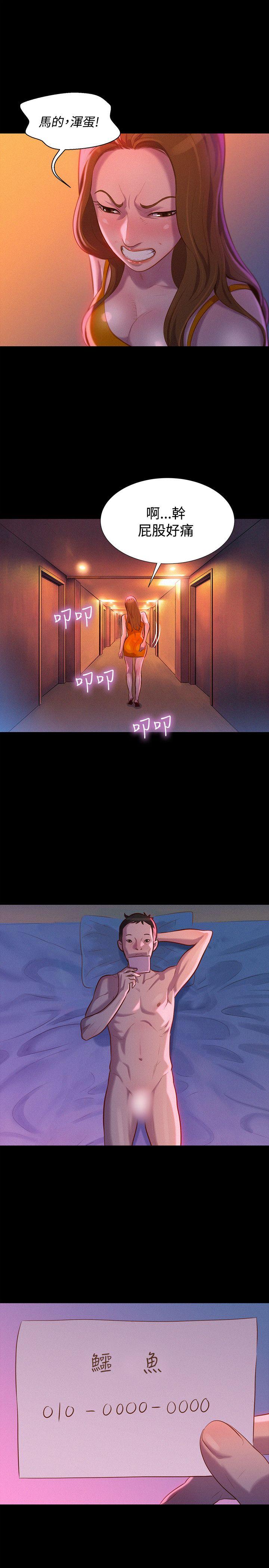 不伦驾训班
