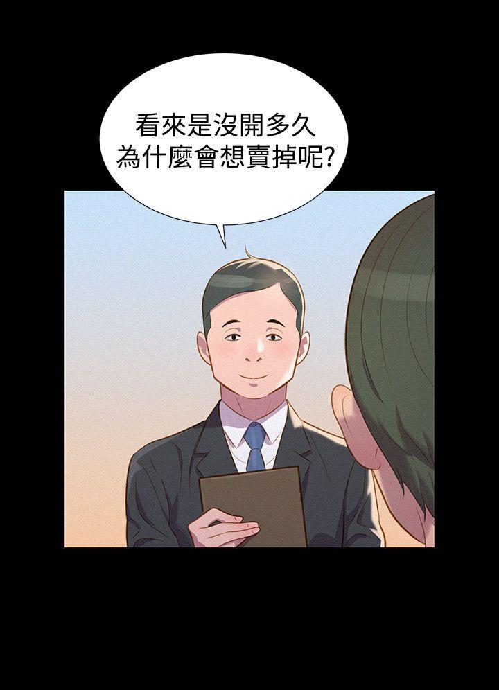不伦驾训班