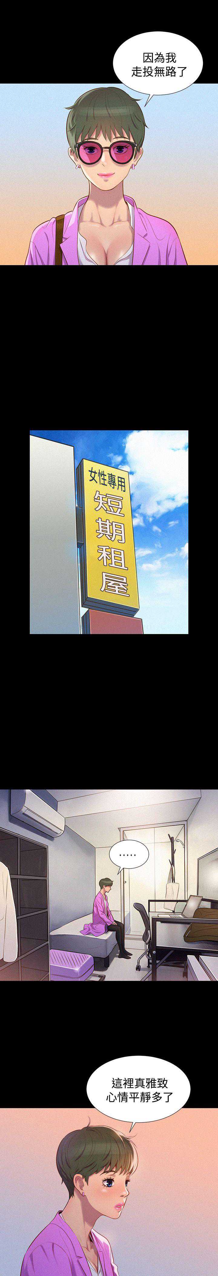 不伦驾训班