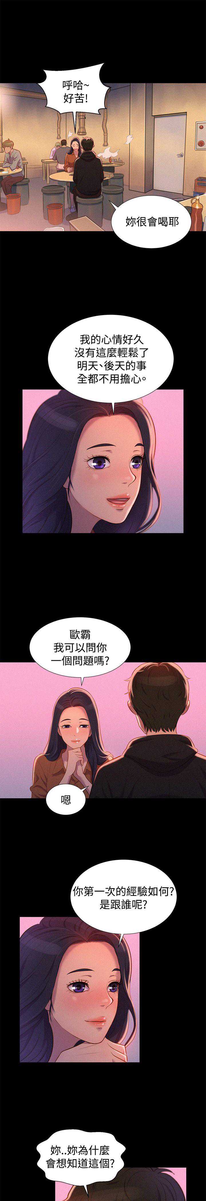 不伦驾训班
