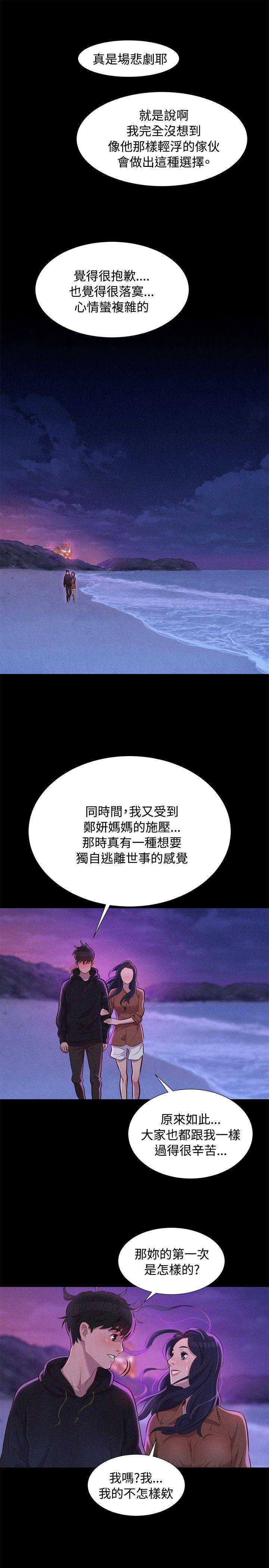 不伦驾训班