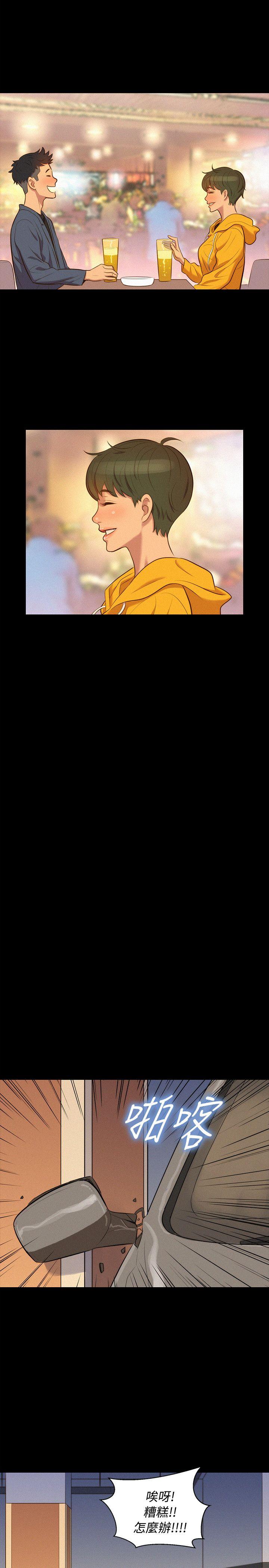 不伦驾训班