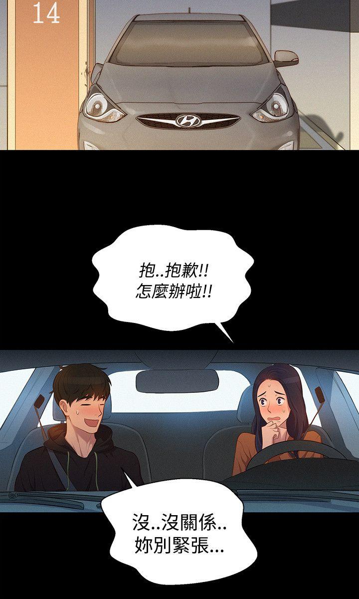 不伦驾训班