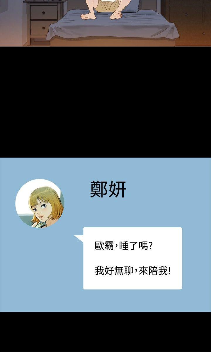 不伦驾训班