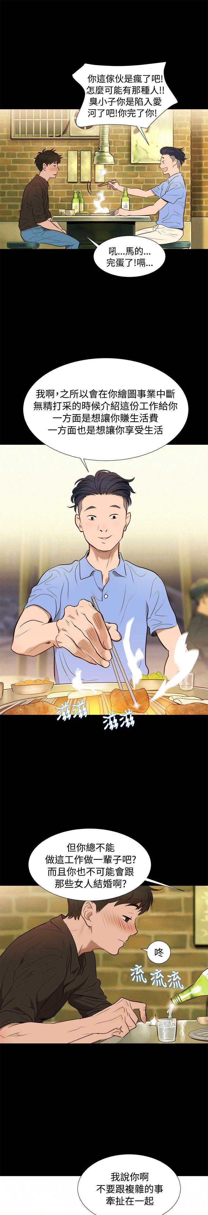 不伦驾训班