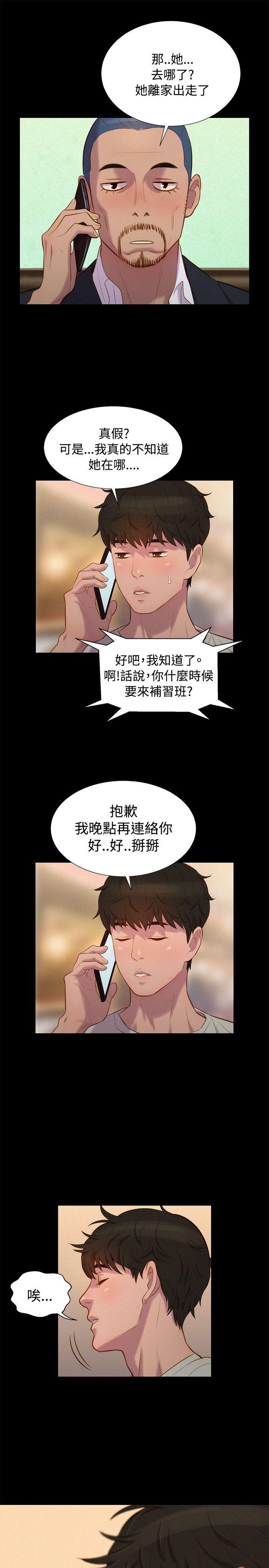不伦驾训班