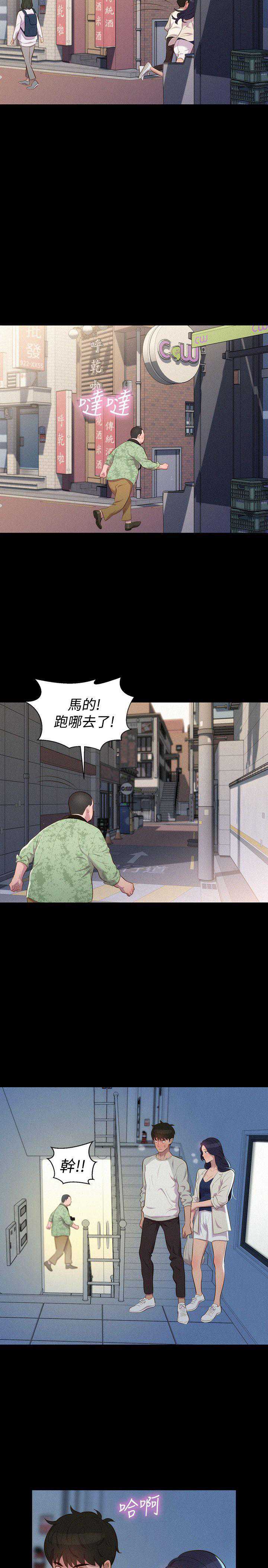 不伦驾训班