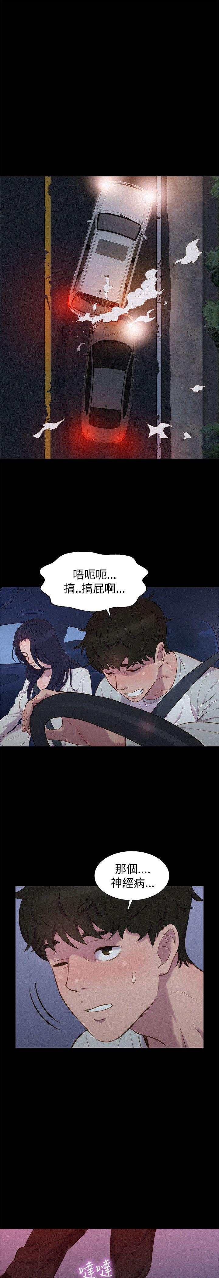 不伦驾训班