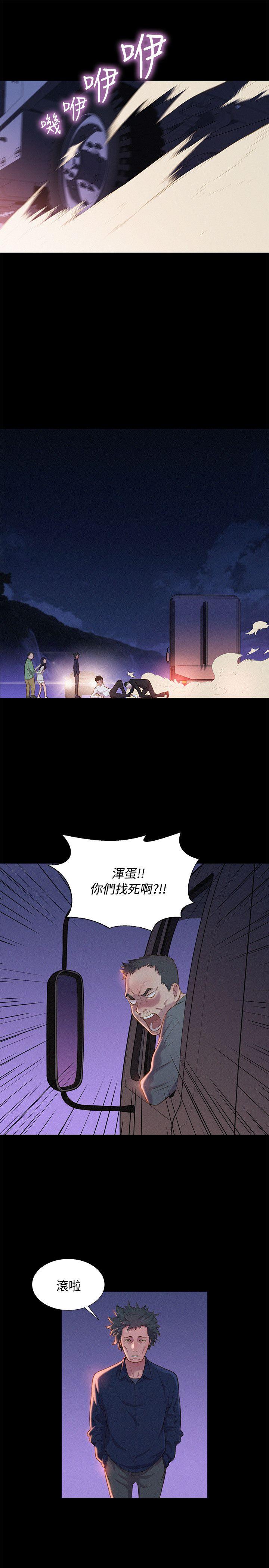 不伦驾训班