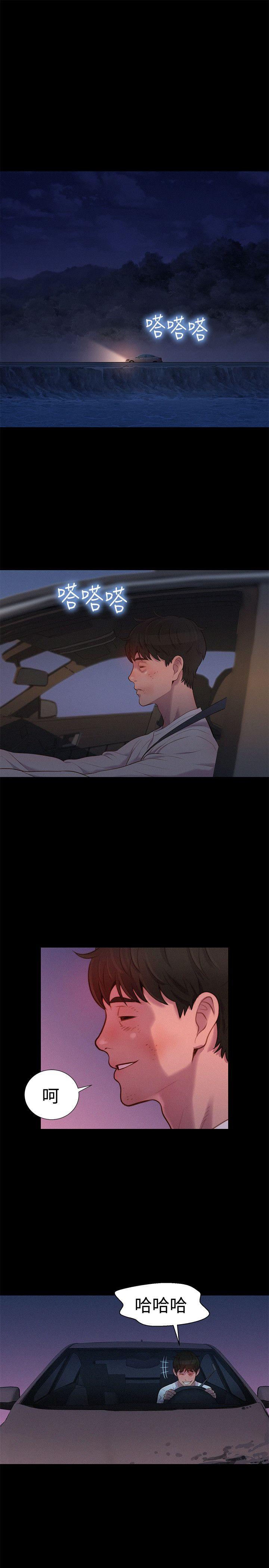 不伦驾训班