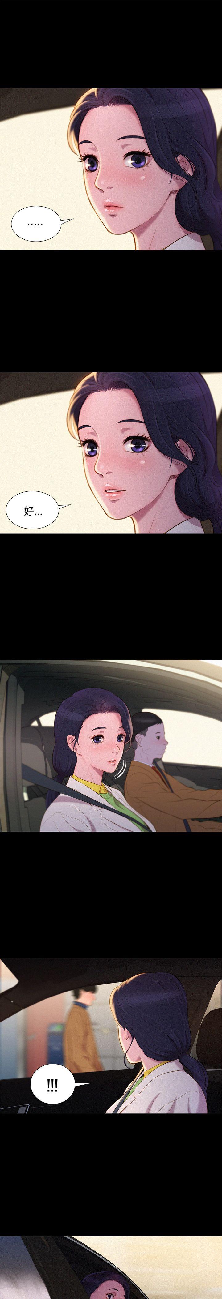 不伦驾训班