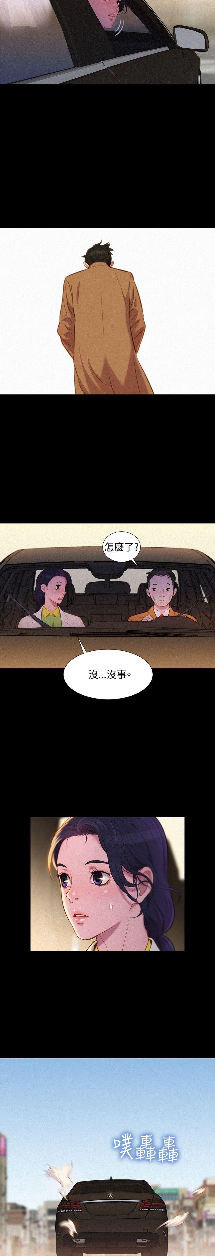 不伦驾训班
