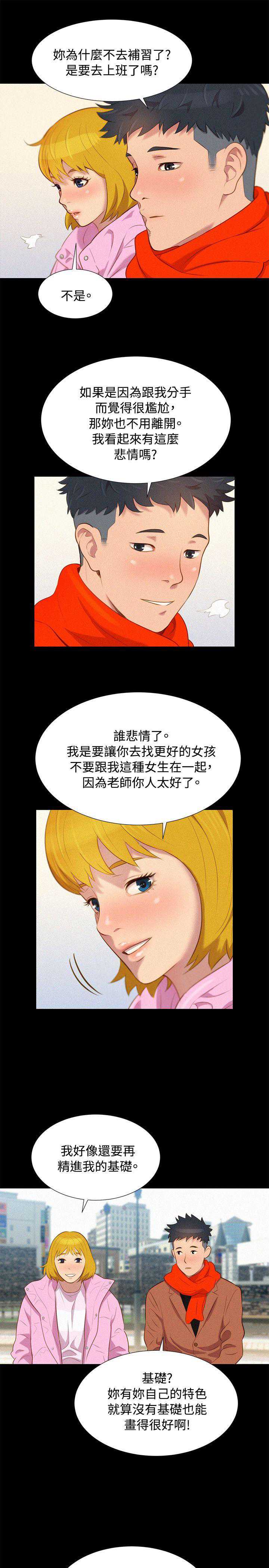 不伦驾训班