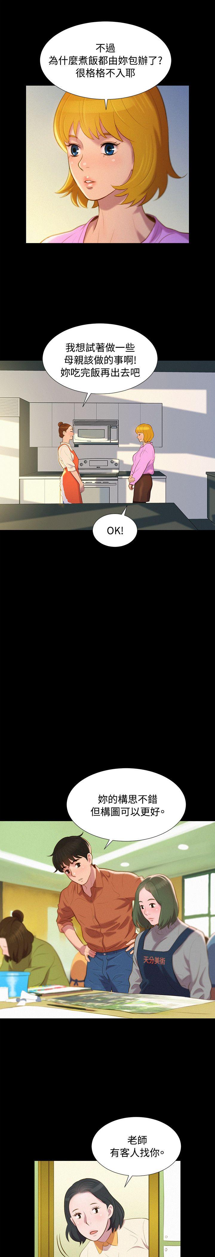 不伦驾训班
