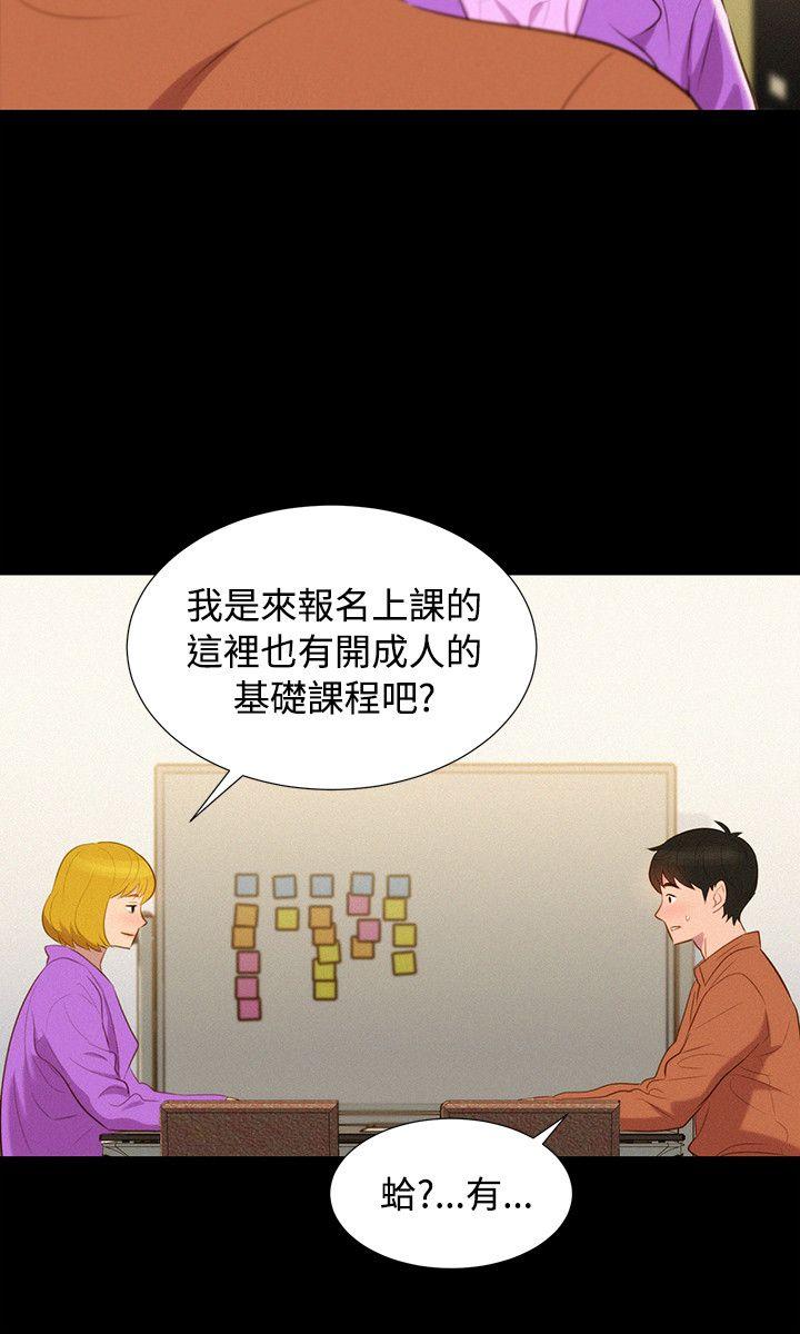 不伦驾训班