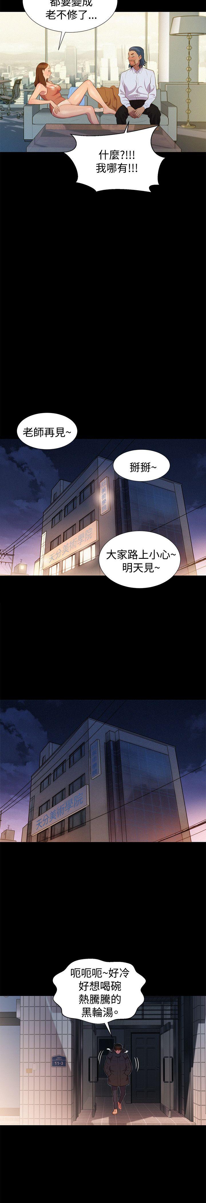 不伦驾训班