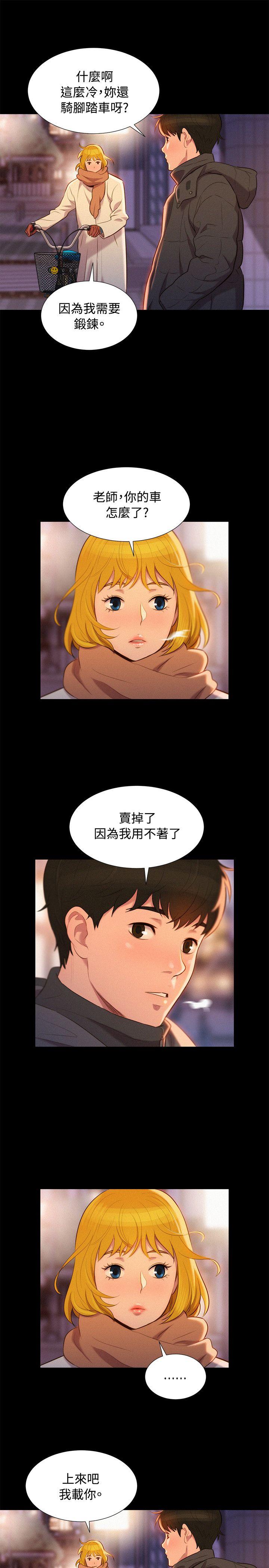 不伦驾训班