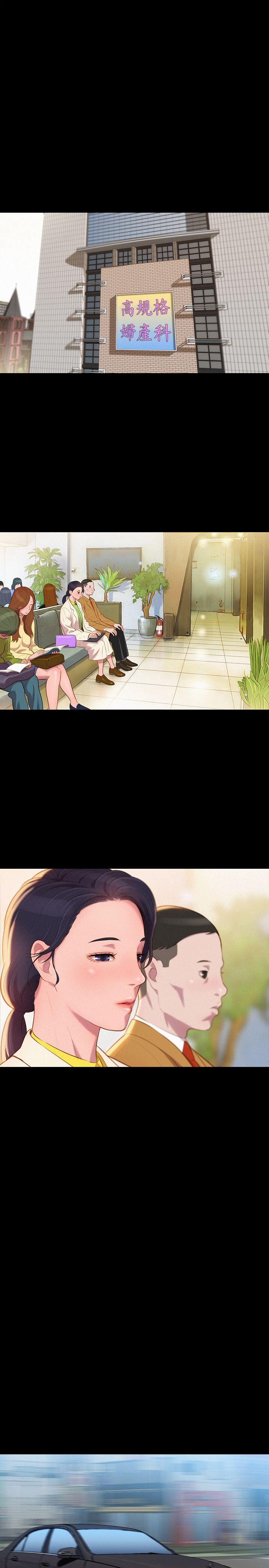 不伦驾训班