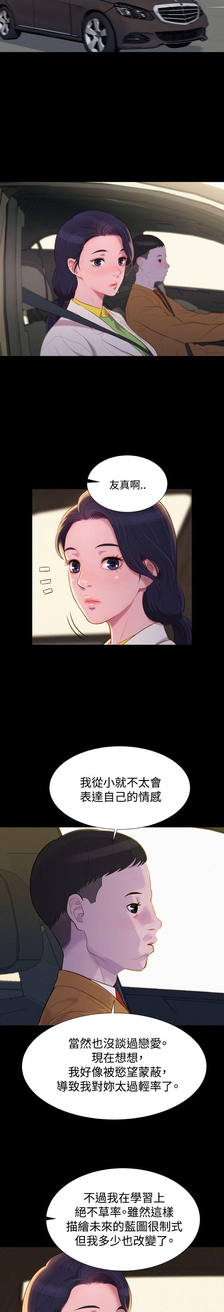 不伦驾训班