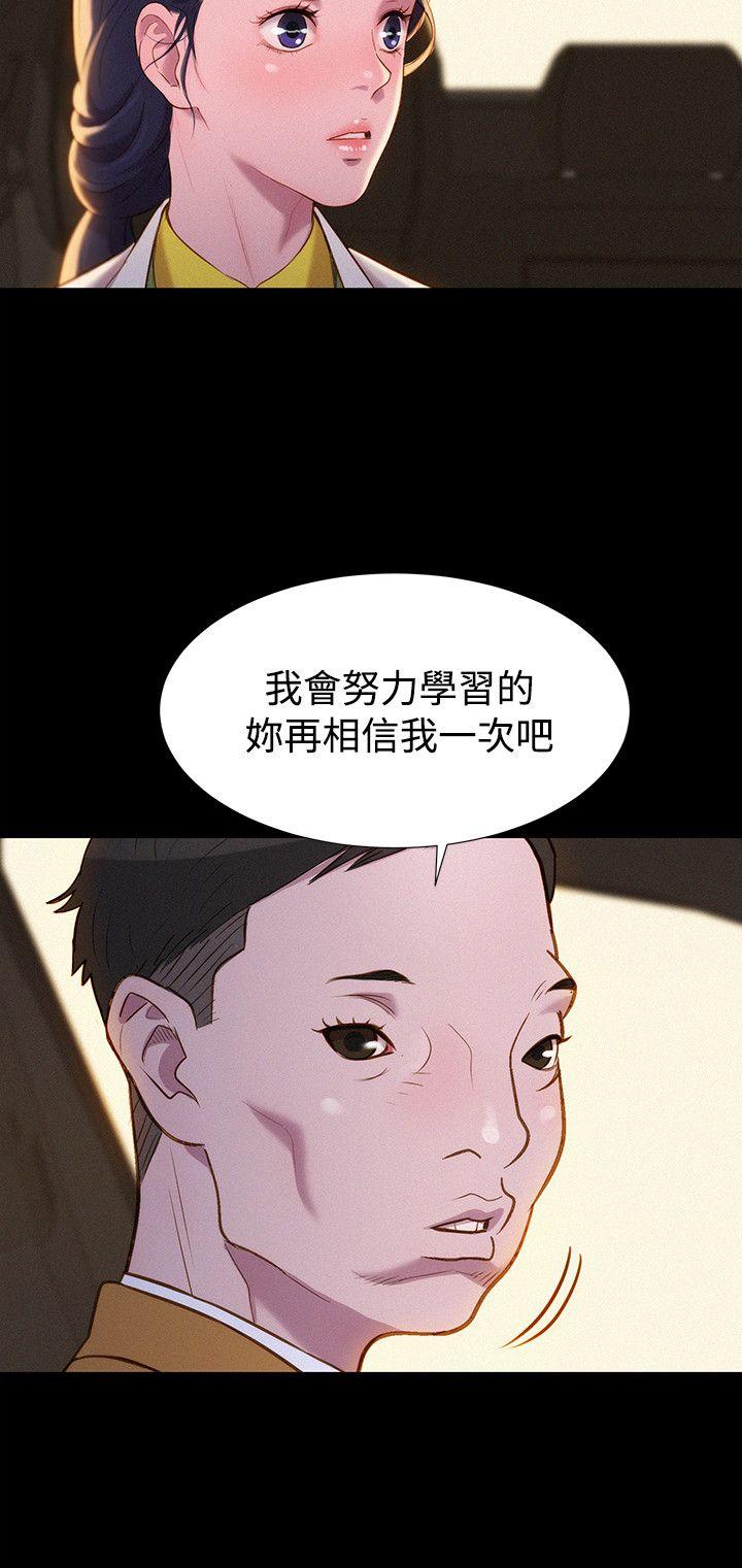 不伦驾训班