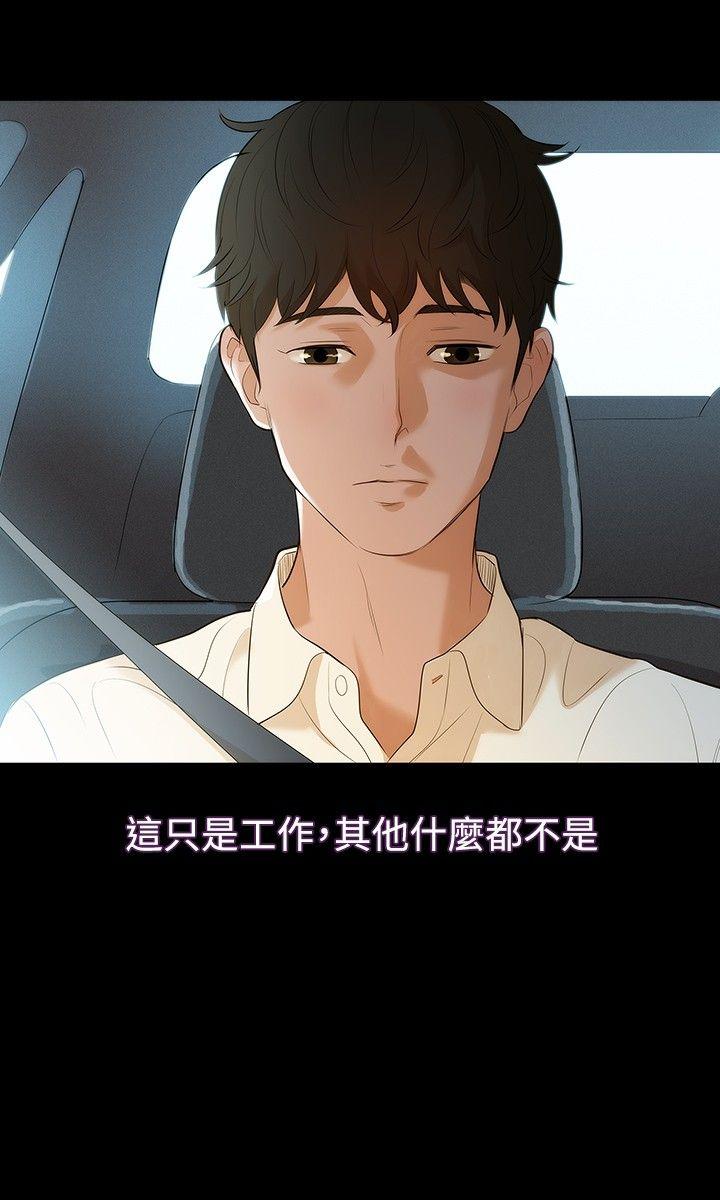 不伦驾训班