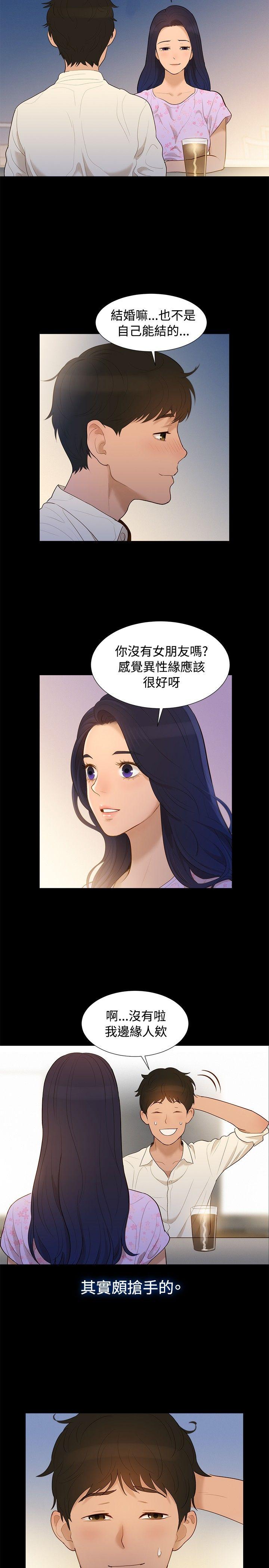 不伦驾训班