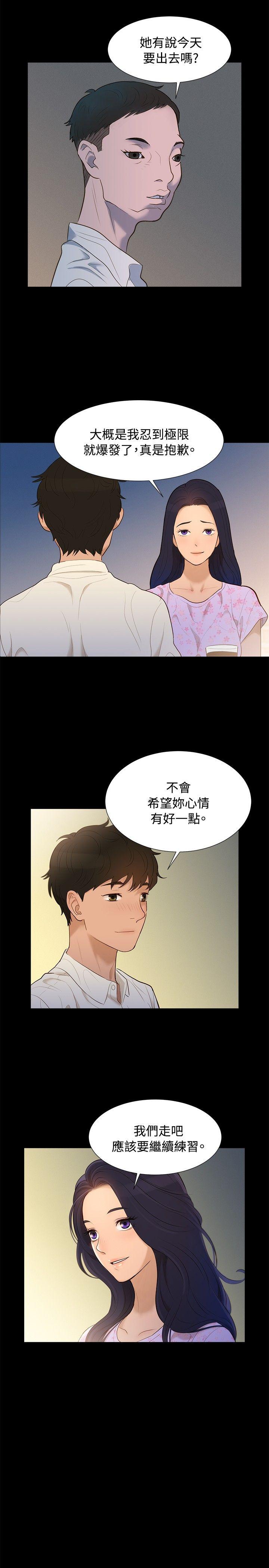 不伦驾训班