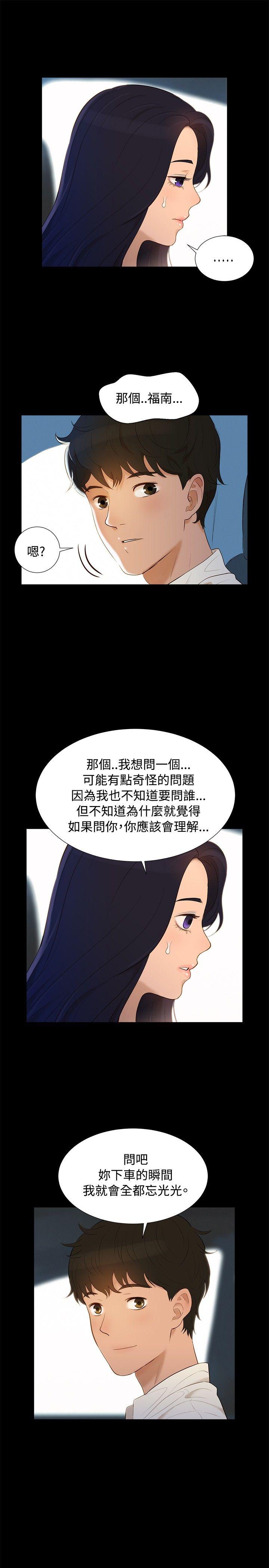 不伦驾训班