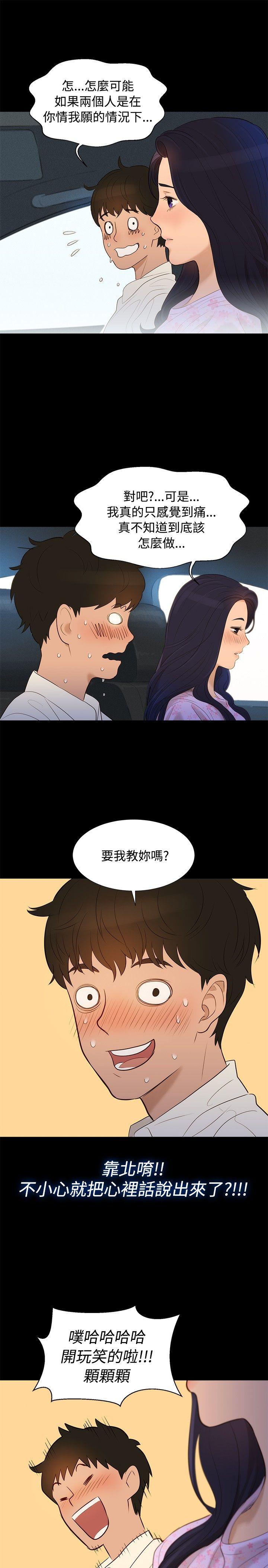 不伦驾训班