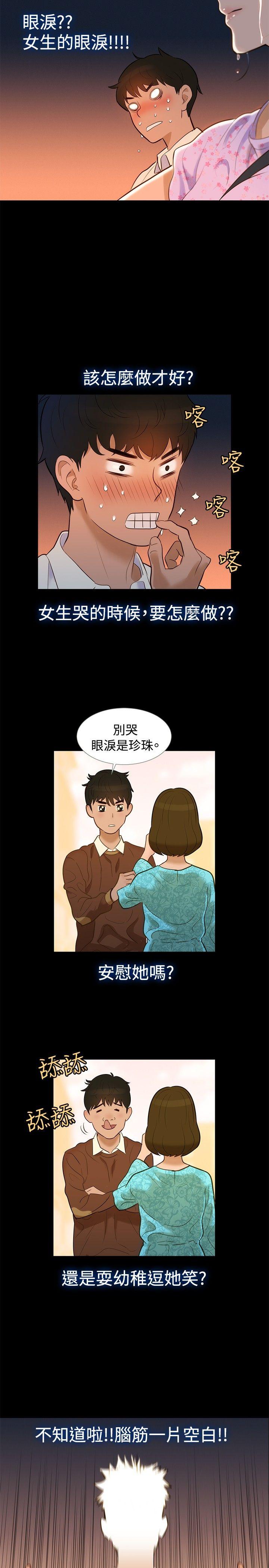 不伦驾训班