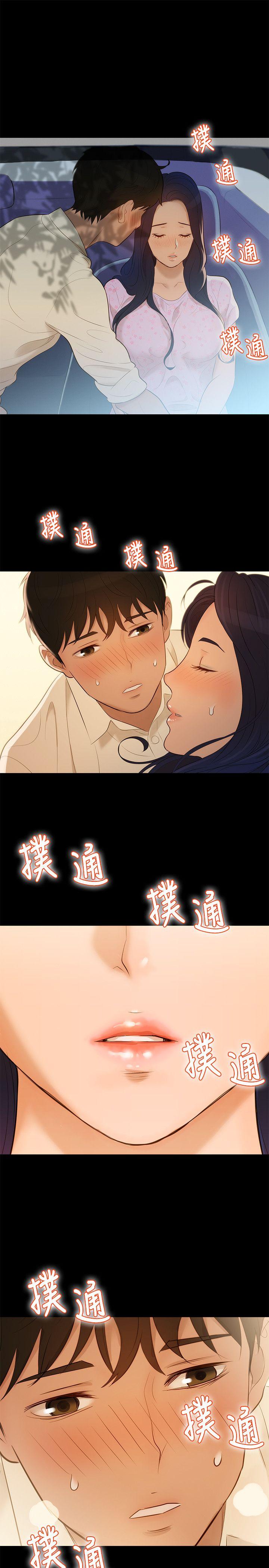 不伦驾训班