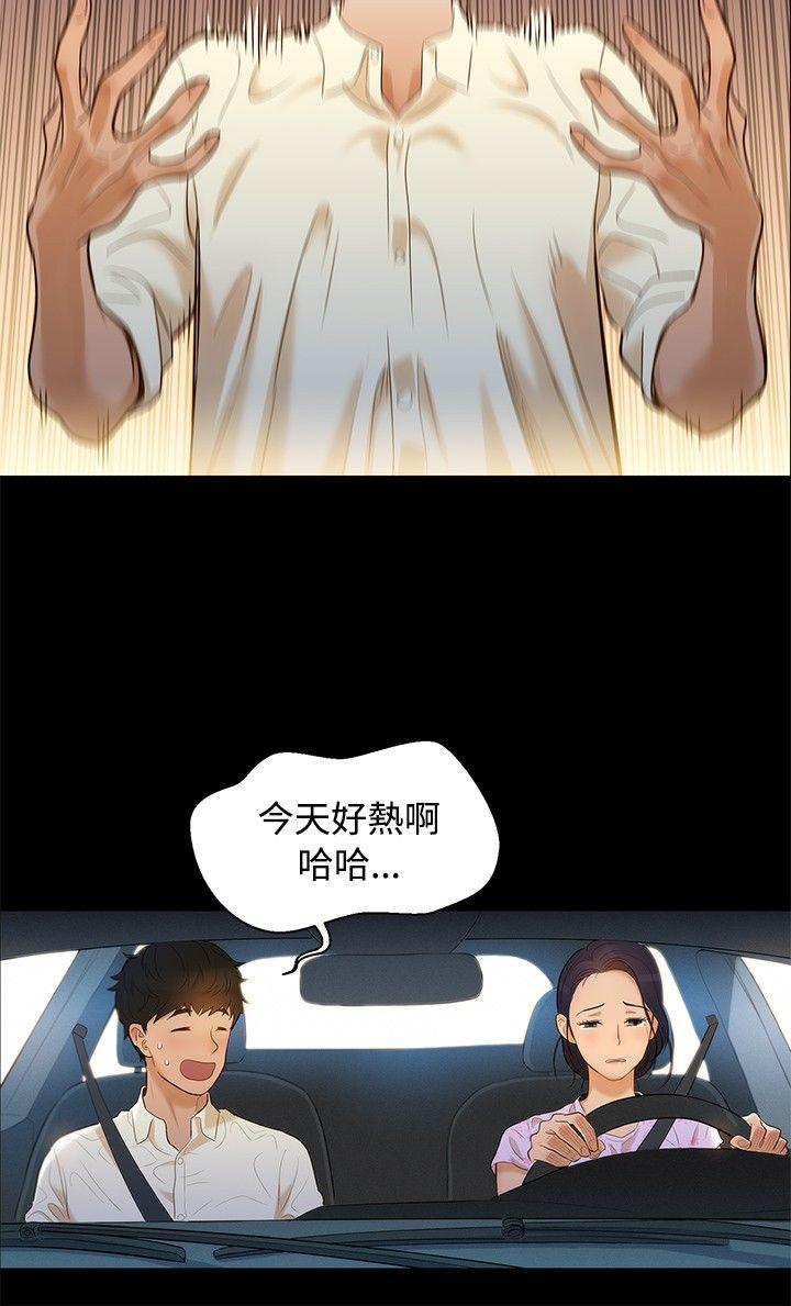 不伦驾训班