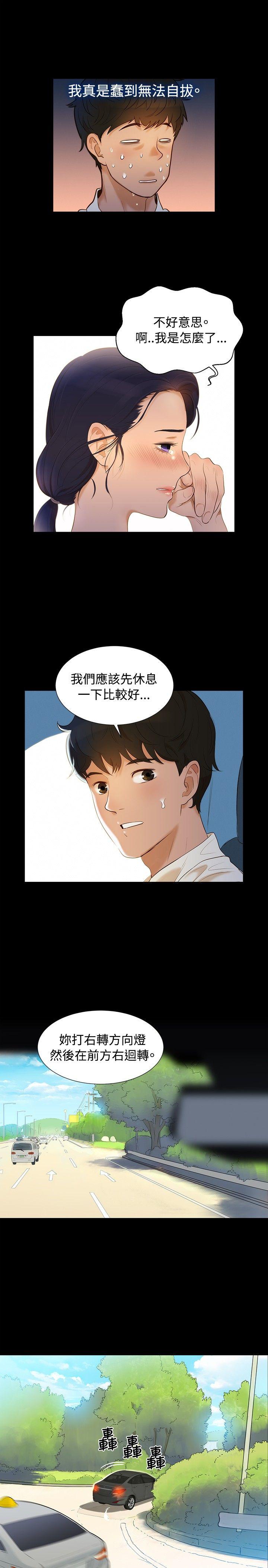 不伦驾训班