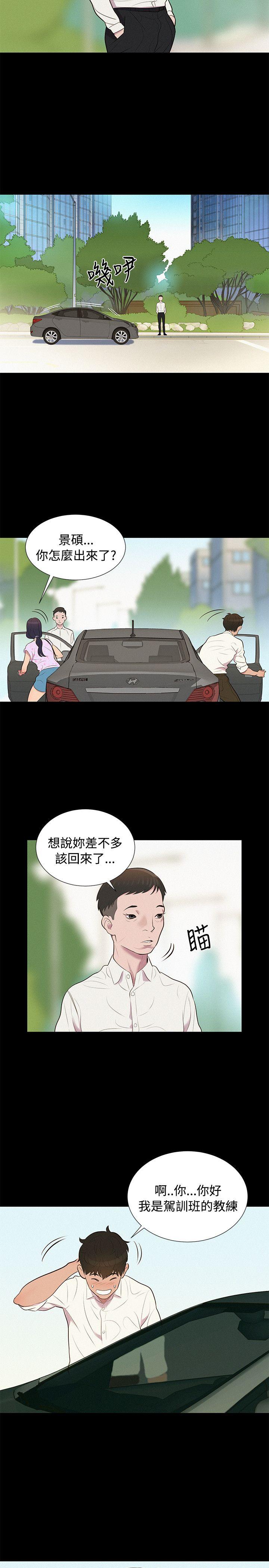 不伦驾训班