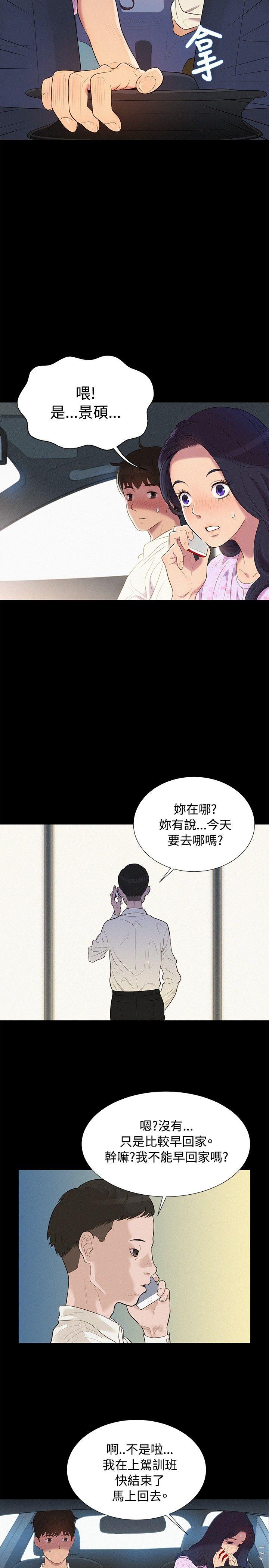 不伦驾训班