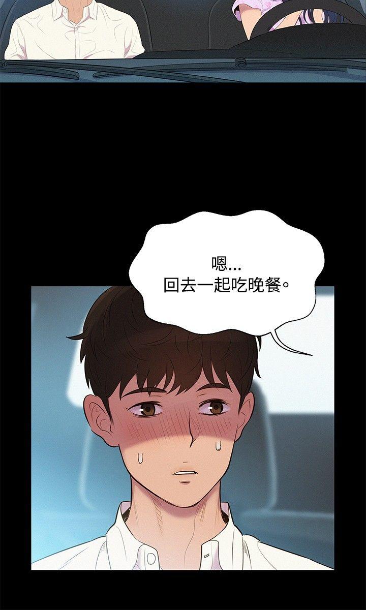 不伦驾训班
