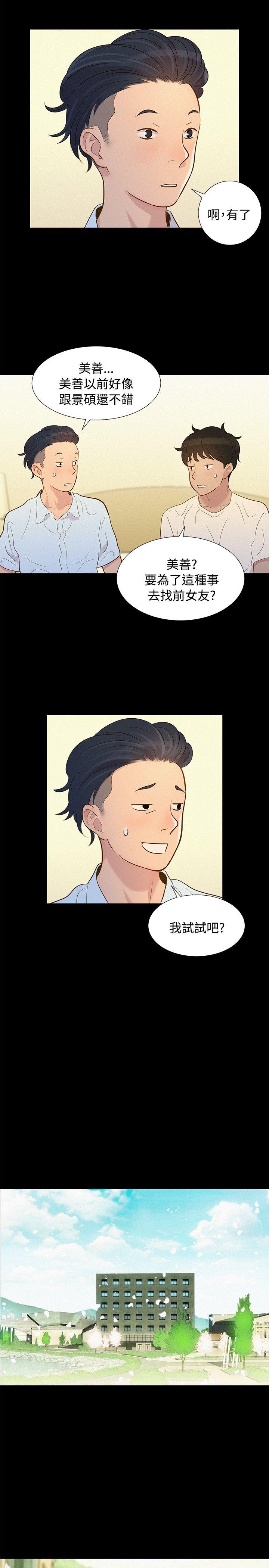 不伦驾训班