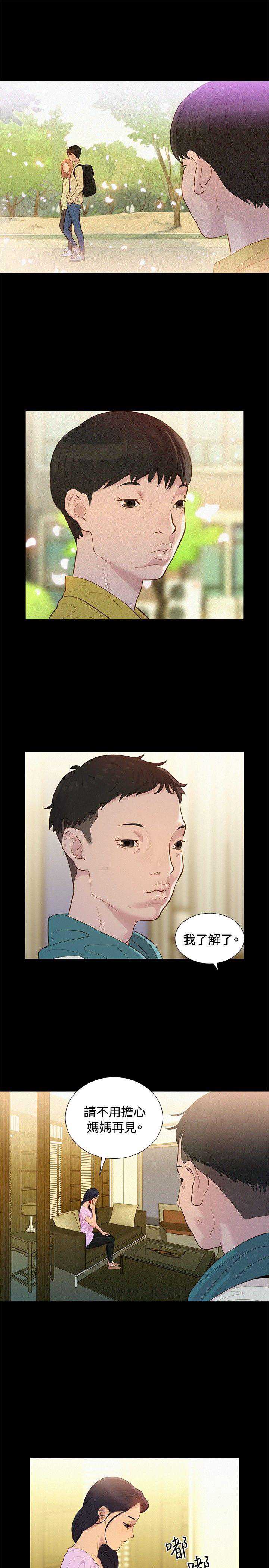 不伦驾训班
