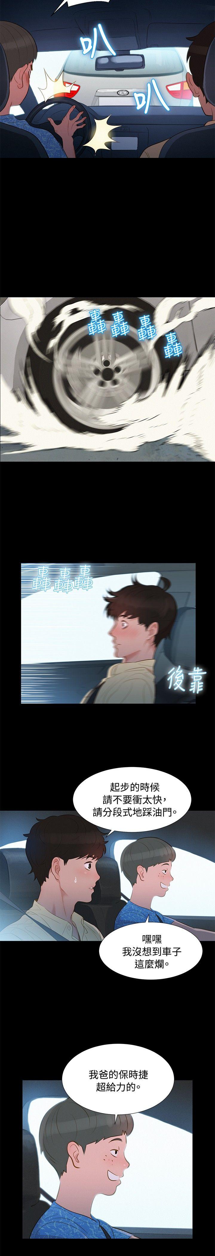 不伦驾训班