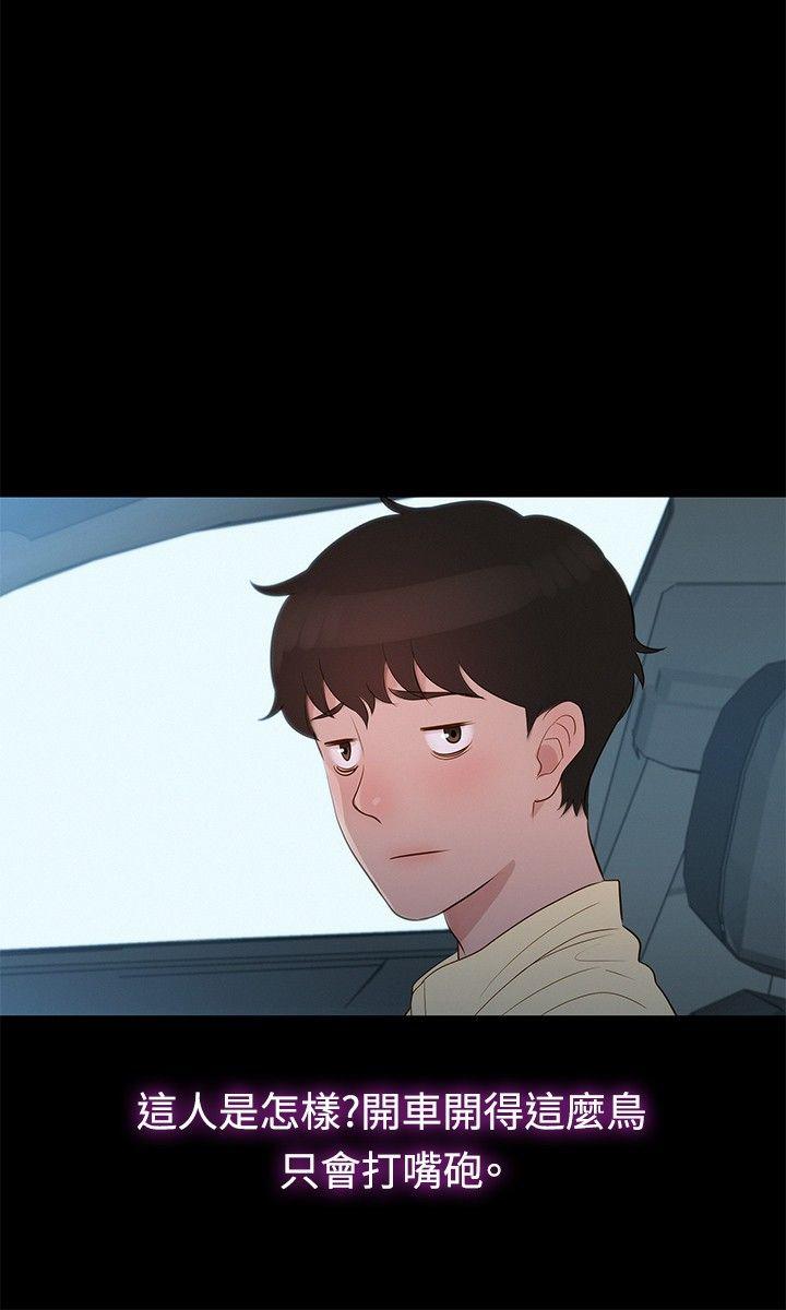 不伦驾训班