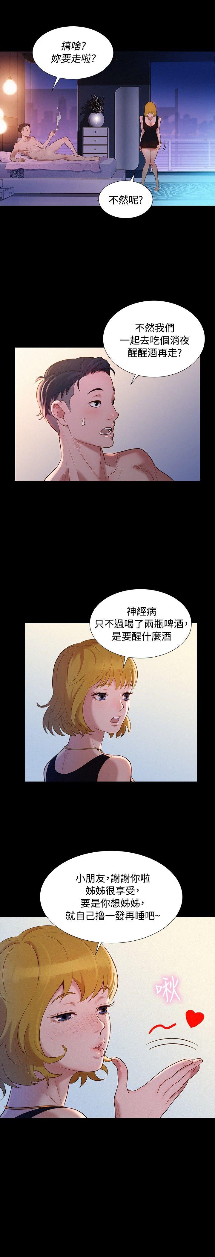 不伦驾训班